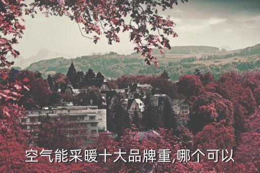 海南漢森能源科技有限公司,中潤(rùn)致遠(yuǎn)(海南)能源科技有限公司