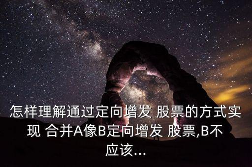 公司法股票合并,我國(guó)公司法規(guī)定,股票不得