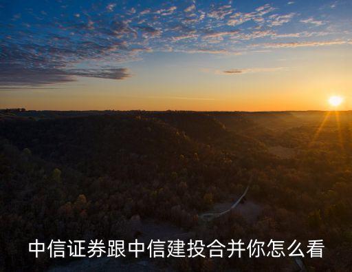 銀行收購券商,應屆生是銀行還是券商好