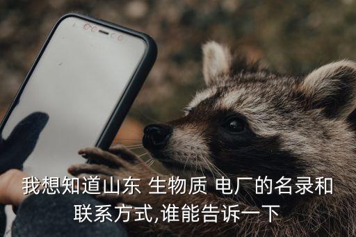 長(zhǎng)青集團(tuán)新建生物質(zhì)電廠(chǎng),延津長(zhǎng)青生物質(zhì)電廠(chǎng)招聘