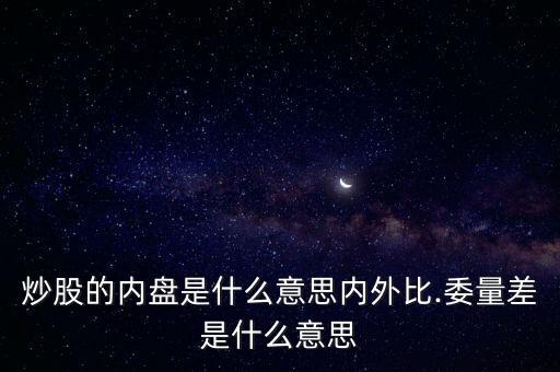 咋么計(jì)算多個股票的量差