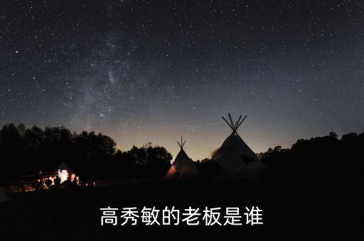 上遠(yuǎn)公司高管,董事長及公司高管介紹