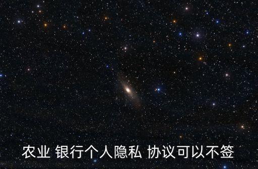銀行員工保密協(xié)議,銀行與客戶(hù)簽訂的保密協(xié)議