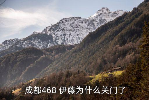 伊藤洋華堂只在成都北京,成都伊藤洋華堂營業(yè)時(shí)間