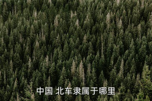 北車集團(tuán)山西地產(chǎn)項(xiàng)目,山西明泰地產(chǎn)集團(tuán)主要人員
