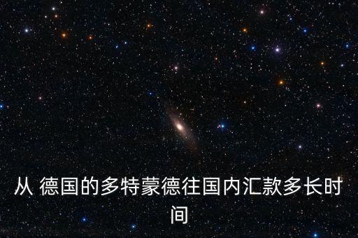 德國花旗銀行對(duì)公轉(zhuǎn)賬,特斯拉轉(zhuǎn)賬到花旗銀行多久能到