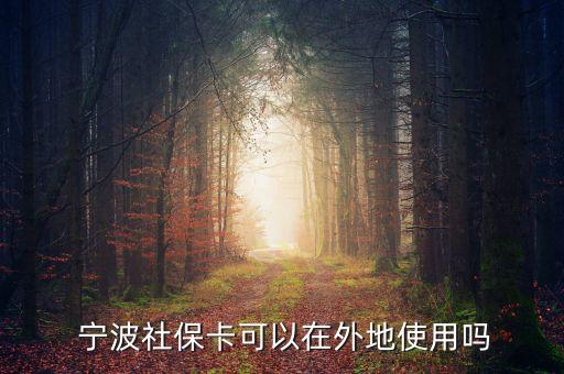寧波醫(yī)?？ㄉ虾Ｄ苡脝?寧波和上海醫(yī)?？ɑネ?/></a></span><span id=