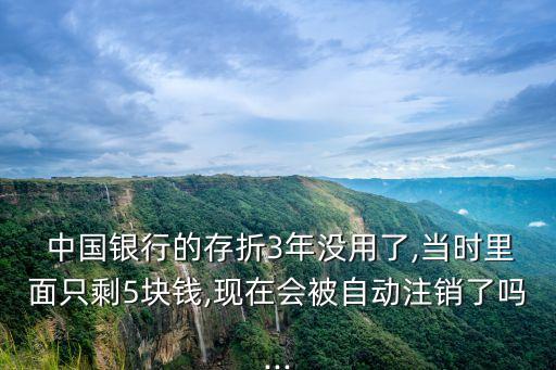 中國銀行3年中國夢(mèng)紀(jì)念冊(cè)