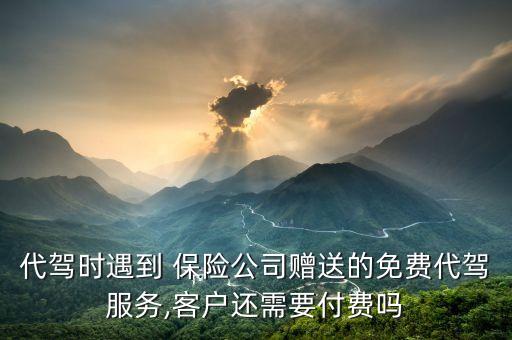 保險(xiǎn)公司給開通的車主秘書花錢嗎,人員傷亡保險(xiǎn)公司和車主誰(shuí)先花錢
