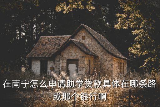 國(guó)家開(kāi)發(fā)銀行巴州分行