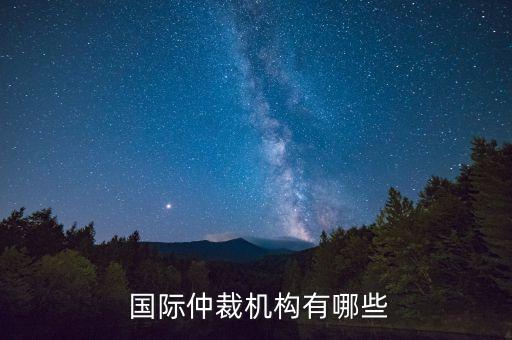 北京中美國(guó)際商會(huì),北京國(guó)際商會(huì)大廈 地址
