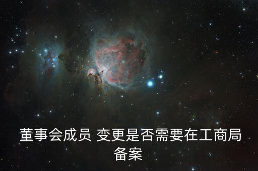 公司董事變更議案,關于調整公司董事的議案