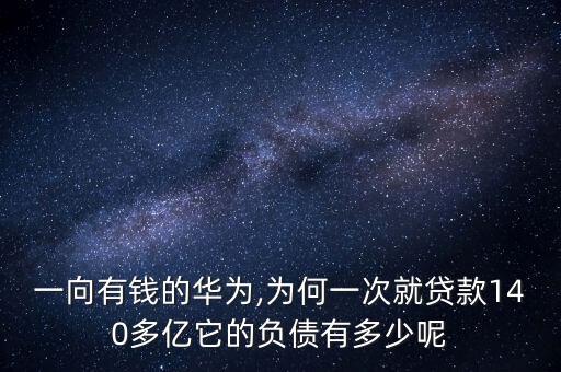 中國企業(yè)資產負債率,建筑企業(yè)資產負債率過高的原因