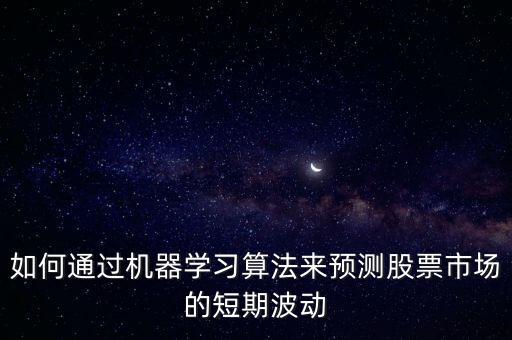 股票分析趨勢(shì)型指標(biāo)數(shù)據(jù)集的構(gòu)建