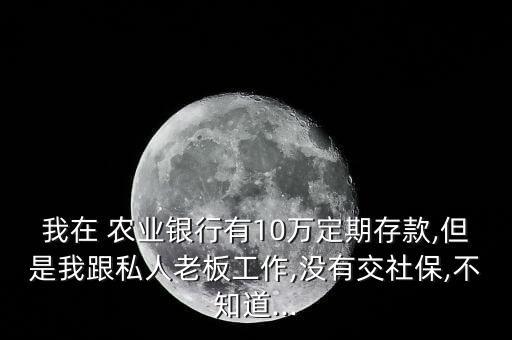 農(nóng)業(yè)銀行定存10萬(wàn)辦什么卡更好
