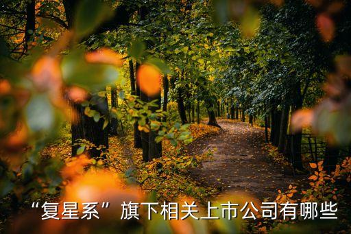 上海鋼聯(lián)復(fù)牌時間2016