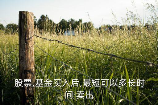 買(mǎi)股票后一年后再賣(mài)出