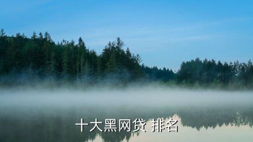 保理公司排名,國內保險經紀公司排名