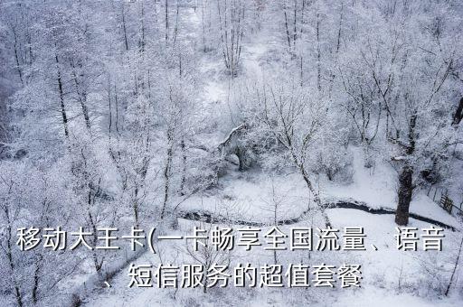 最新中國移動高管調(diào)整,中國移動高管李向東去哪了