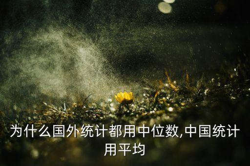 2016中國人均財(cái)富,中國人均財(cái)富多少