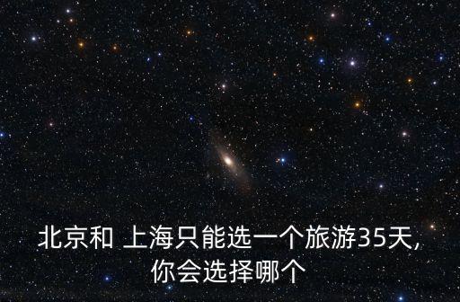 上海開放包容性,哪個(gè)國(guó)家開放包容性最強(qiáng)