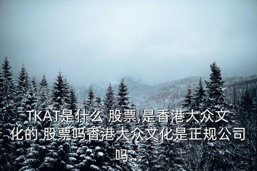 股票與藝術品份額交易,藝術品份額化交易合法嗎