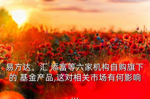 添富價值基金怎么樣,富國天益價值混合基金怎么樣