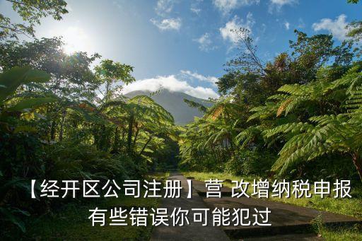 營改增銀行業(yè)稅負測算,銀行業(yè)營改增時間