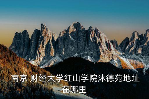 南京財聯財經圖書有限公司