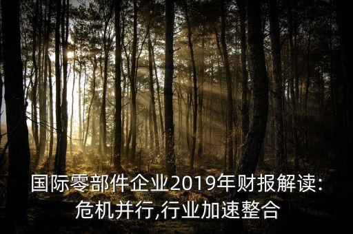 通用汽車(chē)公司的危機(jī)與變革