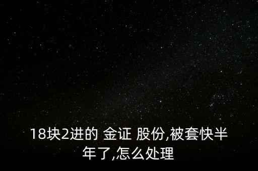 金證股份股票未來如何,太極股份股票未來走勢(shì)