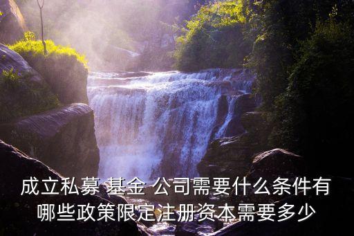 注冊房地產基金公司,房地產基金排名前十名