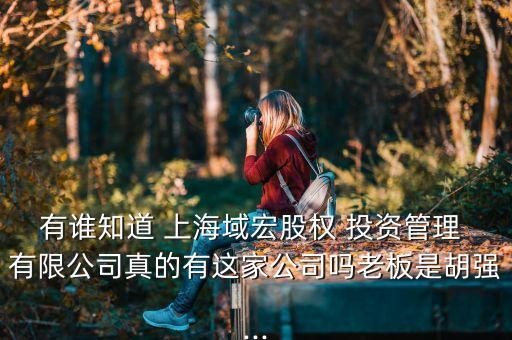 上?？灯嫱顿Y有限公司,永豐縣康奇生物科技有限公司