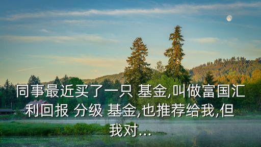 上市交易分級(jí)基金,基金份額上市交易,應(yīng)當(dāng)符合的條件是