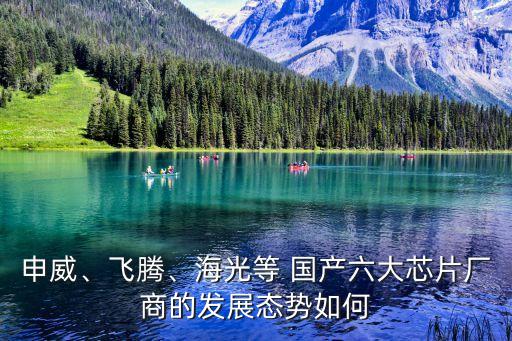 國產龍芯上市公司,參股龍芯中科的上市公司