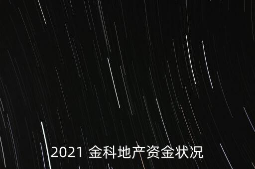 金科股票預(yù)測(cè)未來(lái),股票怎么預(yù)測(cè)未來(lái)5天的漲跌