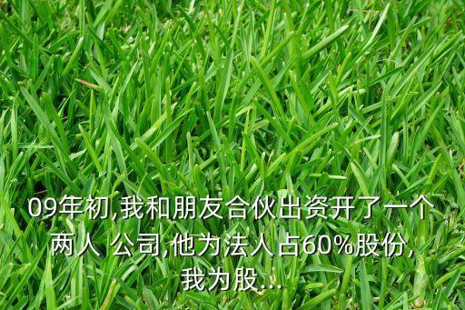 09開(kāi)公司,怎么自己開(kāi)公司