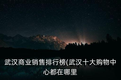 武漢市環(huán)境投資開發(fā)集團招標(biāo),武漢環(huán)境投資開發(fā)集團有限公司電話