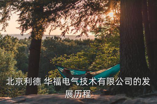 華?；疝k公地點,卓識基金 辦公地點