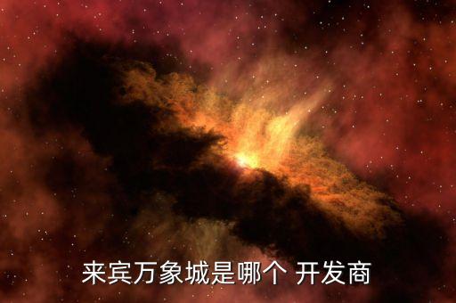 奎屯中興房地產(chǎn)開發(fā)有限公司,長(zhǎng)治市中興房地產(chǎn)開發(fā)有限公司