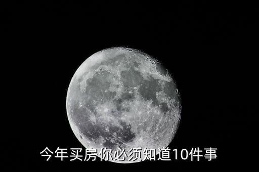 北京東壩限價(jià)房,北京限價(jià)房買(mǎi)賣(mài)最新政策