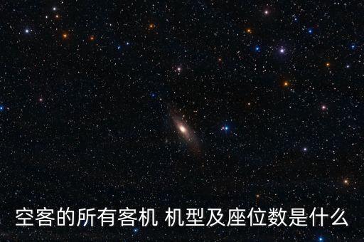 目前航空公司機型,航空公司機型變更可以免費退票嗎