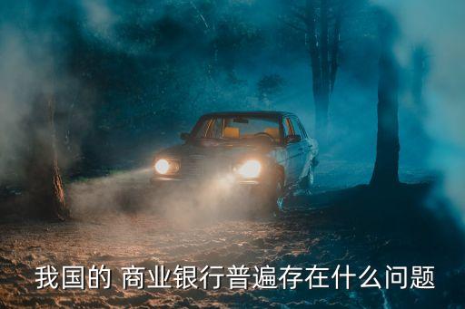 2014年我國商業(yè)銀行流動性風(fēng)險(xiǎn)管理現(xiàn)狀