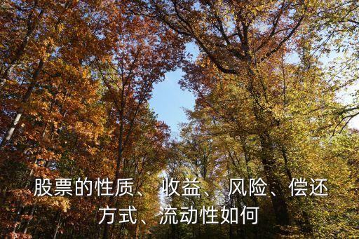 股票的收益與風(fēng)險分析,貴州茅臺股票風(fēng)險分析