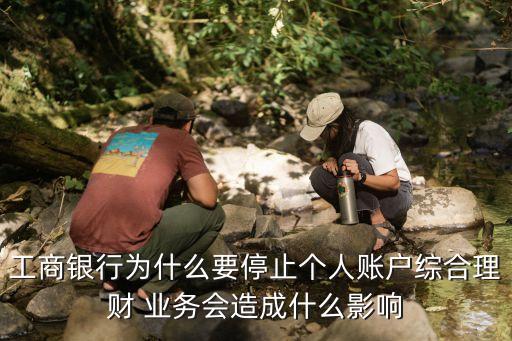 中國(guó)工商銀行存貸通業(yè)務(wù)