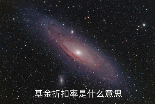 華泰證券買基金手續(xù)費