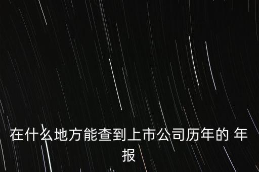 中國銀行英文年報(bào)