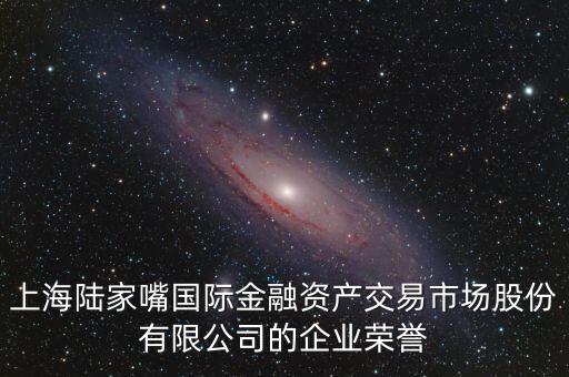 上海市重點金融機構(gòu),國家重點金融機構(gòu)監(jiān)事會