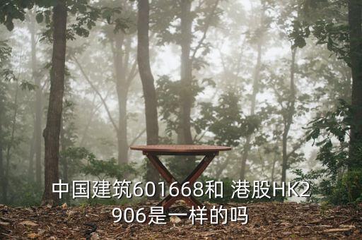 中國(guó)鐵建港股價(jià)格,港股中國(guó)鐵建分紅什么時(shí)候到賬