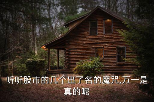 股票反向指標,股票逆向思維反向操作